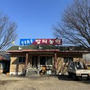 율석농원