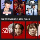 개'S 라인 | [드라마] 흥미로운 소재, 지루한 전개 &lt;S라인&gt; 후기 1-2화 맛보기+중도하차 (웨이브 오리지널 드라마)