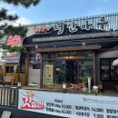 구미 상모사곡맛집 “청산마루 구미본점”