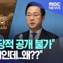 제1야당 습격범 당적 공개불가? 왜? 이미지