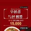 만성가든 이미지