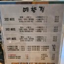 대소원면 첨단쉼터4길 19, (본리) | 대소원면 두루치기/충주 두루추기/대소원면 된장찌개...내돈내산/찐솔직후기/주차정보/영업정보/메뉴...