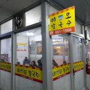 이모칼국수 - 화성시 동탄순환대로 708 | 이모칼국수