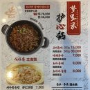 몽리향갈매기살전골