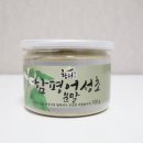 깨끗한 함평에서 정성들인 어성초분말, 핸즈다움 어성초분말 100그램 사용 후기