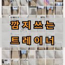 J.T산전 | 이조은트레이너의 공부 습관, 깜지의 힘 [대전여자트레이너/건강운동관리사/탄방동PT/둔산동PT]