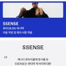 르메르 SSENSE 직구 마이셀렉트샵 19.5% 캐시백 이미지