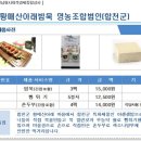 황매산아래밤묵 이미지