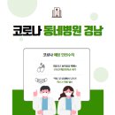 홍인연합의원 이미지