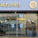 영주시니어클럽선비촌건어물 이미지