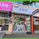 윤텔레콤 - 구로구 새말로 97 | 윤텔레콤