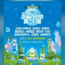 씨유 오류행복점 | 7/6~7/12 서울