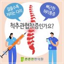 튼튼한한의원 이미지