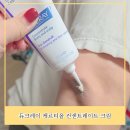 티올레 | JW생활건강 듀크레이 케르티올 컨센트레이트 크림 후기