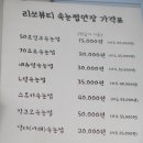 옥현우리마트