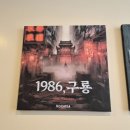 [220,221] 인천 부평방탈출 룸즈에이 부평2호점 2002주안 1986구룡 후기