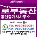 ***** 영종자이 45평 탑층 매매 매물 추천합니다 (시스템 에어컨5대.탁트인뷰) 집 상태 굿~ **** 진로부동산 032-752-0021 이미지