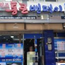 통큰밴댕이