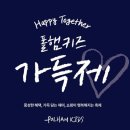 우리아이 여름옷 준비! 폴햄키즈가득제 할인행사 매장방문 후기