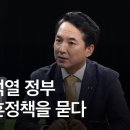 윤석열 정부 보훈정책을 묻다 [일요진단 라이브] 침묵의 커튼 뒤에 숨은 이들의 생각 이미지