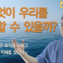2025-07-20 설교 : 유대인은 표적을 구하고 헬라인은 지혜를 찾으나… 이미지
