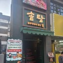숲속시골닭 | [양재시민의숲] 도심 속 캠핑 감성 묵은지 닭볶음탕 맛집 '솥탐' 후기