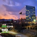성남 탄천 아이와 함께 가볼만한곳 스케이트장