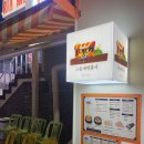 몬데이크래커홍대 | 그동네떡볶이 연남점