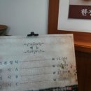 한정애한정식 이미지