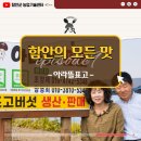 [함안의 모든 맛] 진한 향과 쫄깃한 맛의 친환경 무농약 표고버섯, 아라뜰표고!