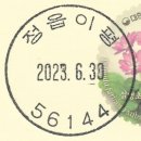이평우체국 네이버블로그