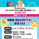 무안황토갯벌랜드 황토치유방 | 전남 무안 여행 황토 갯벌 랜드 완벽 가이드 가는 방법 전시관