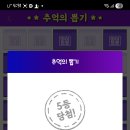 추억의 뽑기 Daum카페