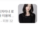 로하 살롱