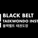 팀;블랙벨트태권도장