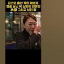 김건희 총선개입 제보자 아내의 눈물 이미지