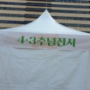 제주4.3사건과 우리 어멍이야기(539) 이미지