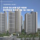 오브제롯데평촌