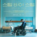 스텝바이스텝