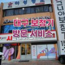 오티콘보청기 달서점 | 지브로 보청기만의 강점 (집으로 서비스) 방문 홈케어 서비스