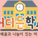 책으로 푸는 교과서 북북탐험대 | 하유정 선생님의 부모교육 후기