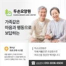 영통사랑요양원 이미지