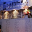 우쿨렐레교실-초급 | 예산군 우쿨렐레 모임 제3회 정기연주회(2018년 7월 3일) 후기