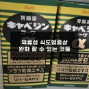 만성 역류성식도염 증상 치료 완화에 도움을 주는 방법 음식 생활습관 정리