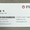공임나라 십정점 네이버블로그