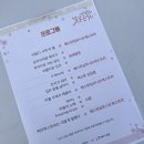 당현천 벚꽃음악회 | 노원 당현천 벚꽃축제 소향님 공연 후기