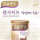 쎄스비갈마점 | 매일유업과 도담도담에서 매일센서티브분유(특수분유) 무료로 드려요^^