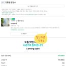 강릉숨숨집