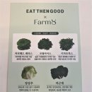 잇덴굿(EAT THEN GOOD) 네이버블로그