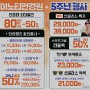 이노티안경평택센트럴